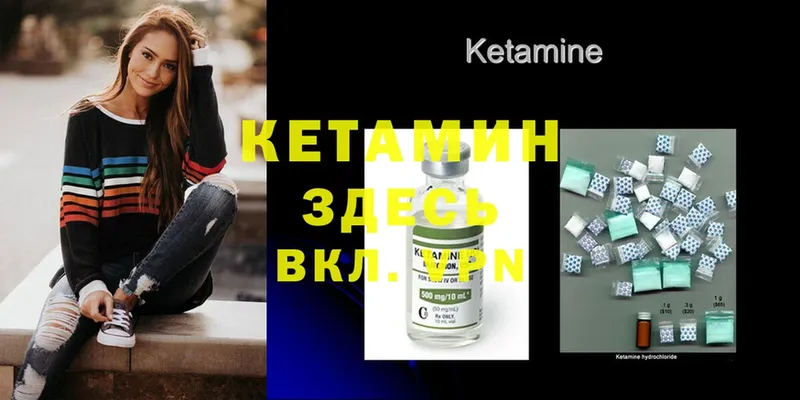 КЕТАМИН ketamine  Покровск 